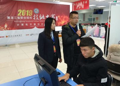 [图文]2019年黑龙江省职业院校(中职组)计算机平面设计比赛在我院成功举办